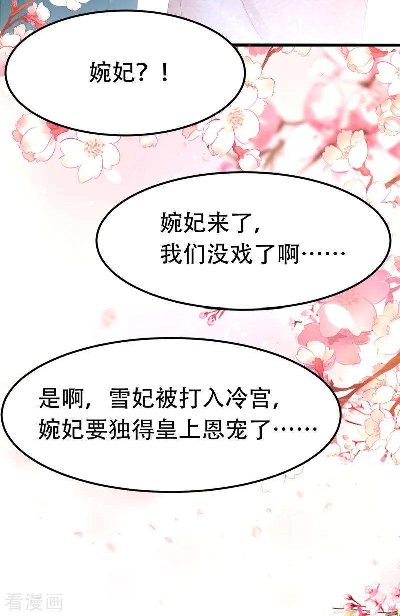 我在后宫当大佬15话 争抢上药