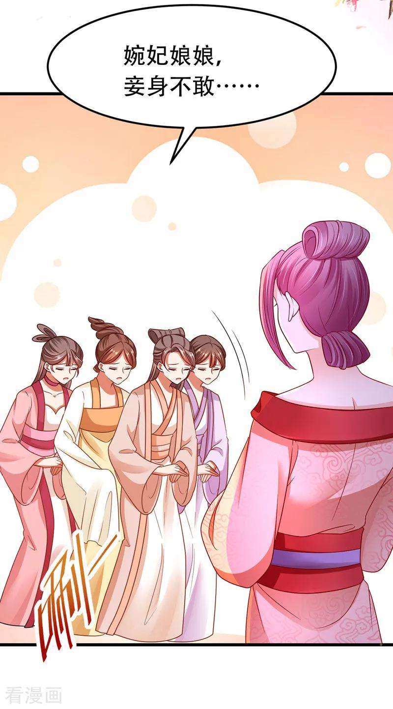 我在后宫当大佬15话 争抢上药