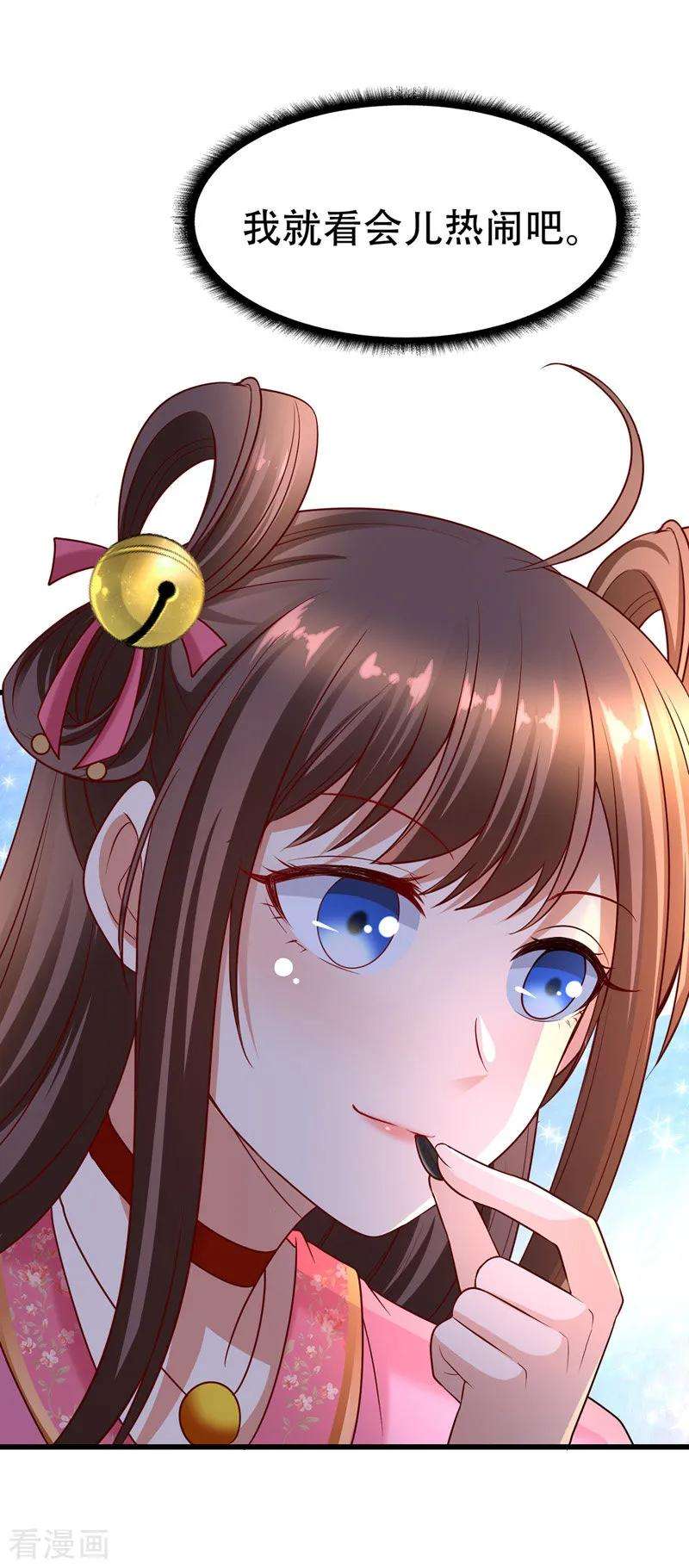我在后宫当大佬15话 争抢上药