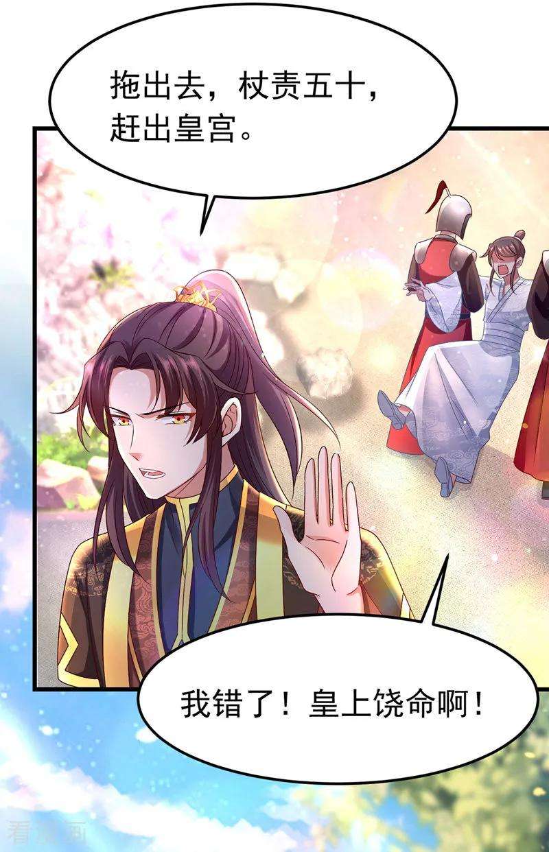 我在后宫当大佬15话 争抢上药