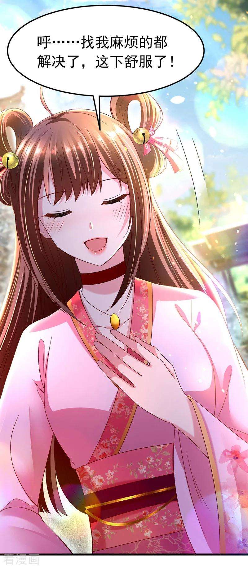 我在后宫当大佬15话 争抢上药