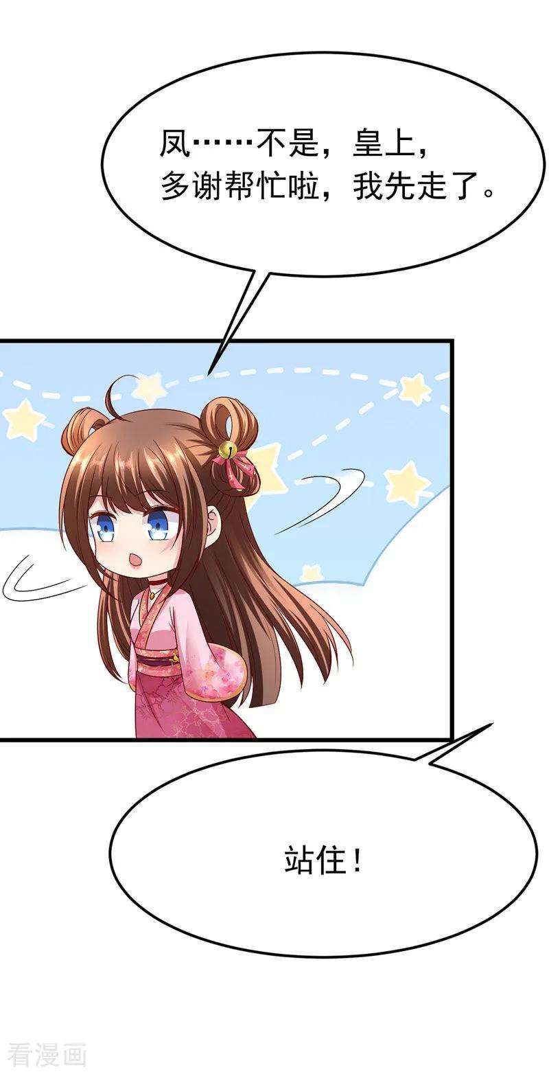 我在后宫当大佬15话 争抢上药