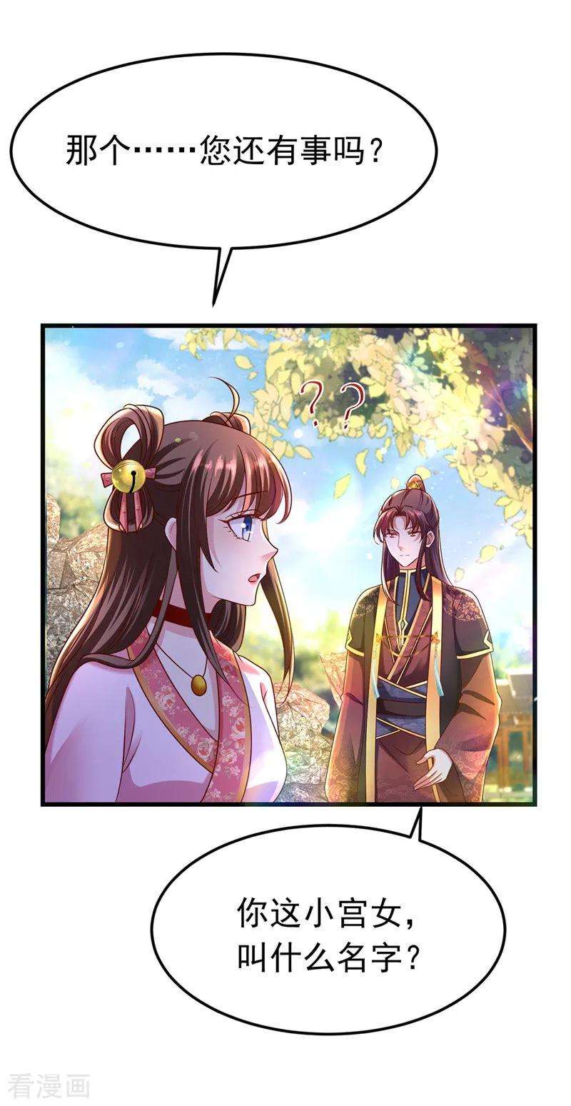 我在后宫当大佬15话 争抢上药