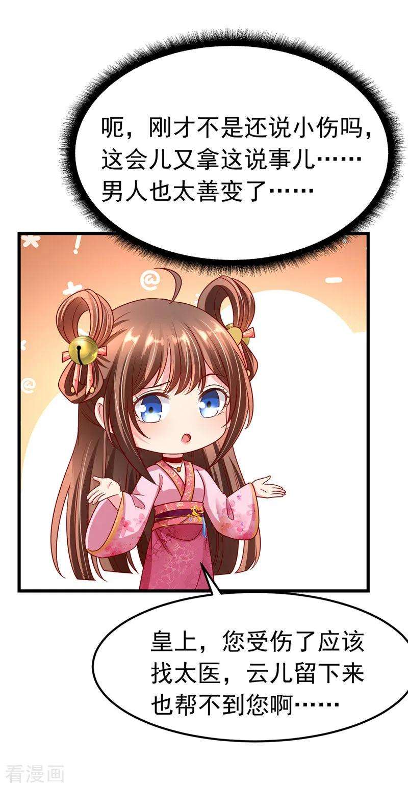 我在后宫当大佬15话 争抢上药