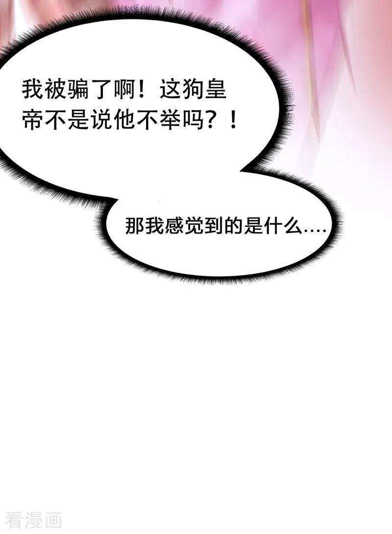 我在后宫当大佬18话 心动