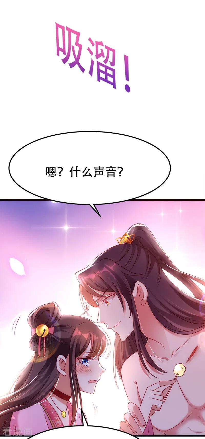 我在后宫当大佬18话 心动