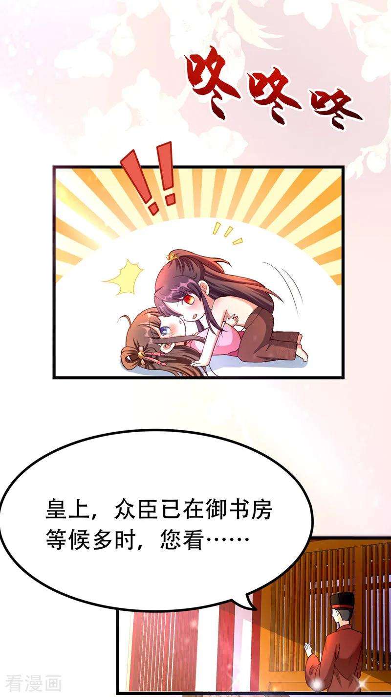 我在后宫当大佬18话 心动