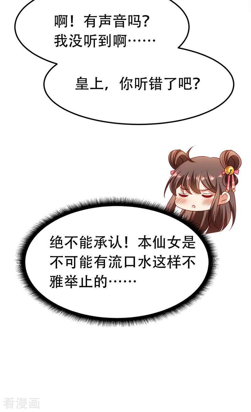 我在后宫当大佬18话 心动