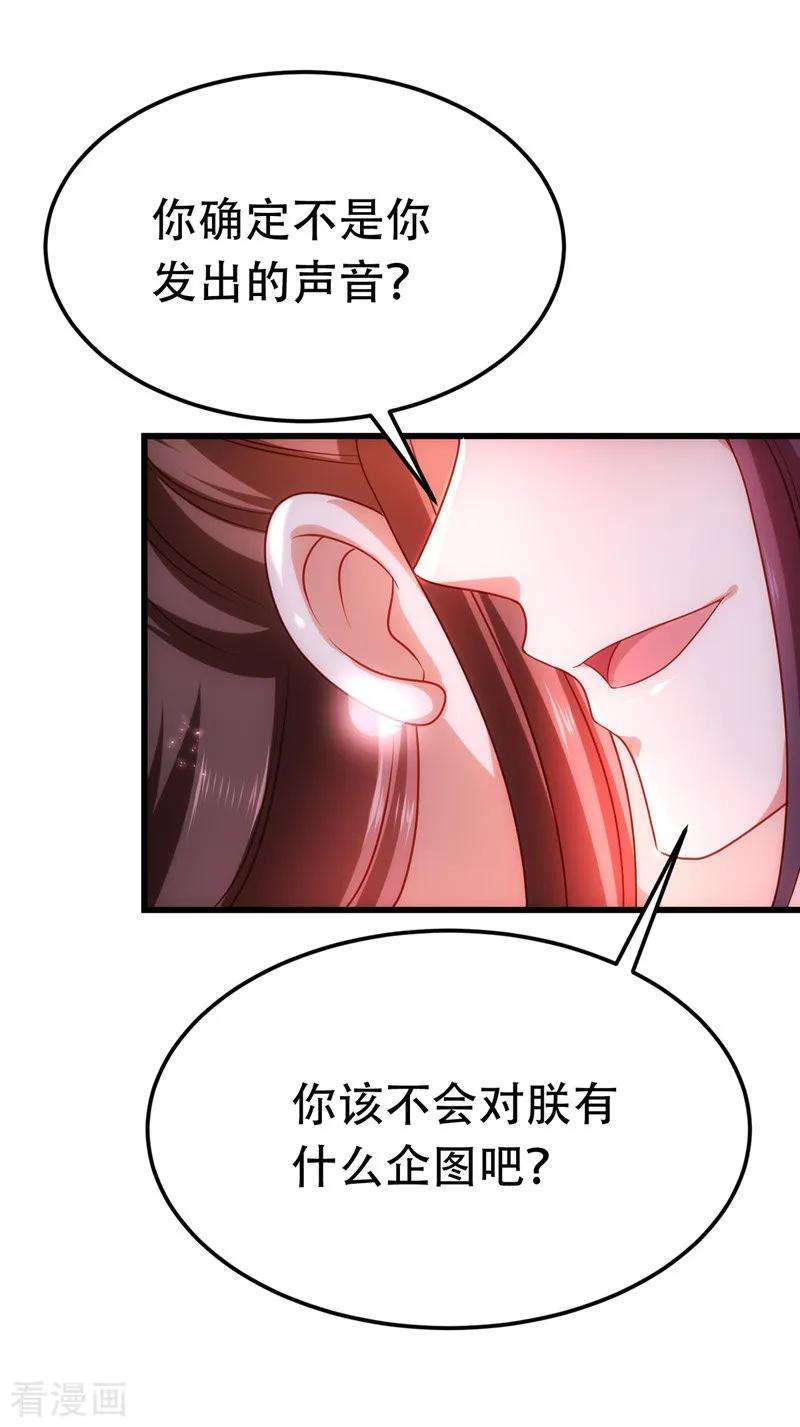 我在后宫当大佬18话 心动