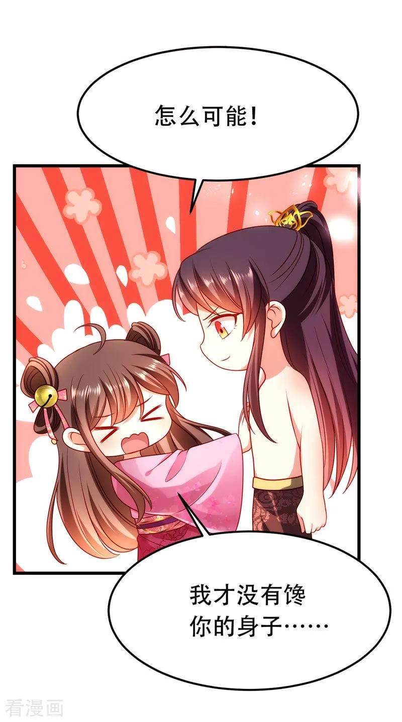 我在后宫当大佬18话 心动