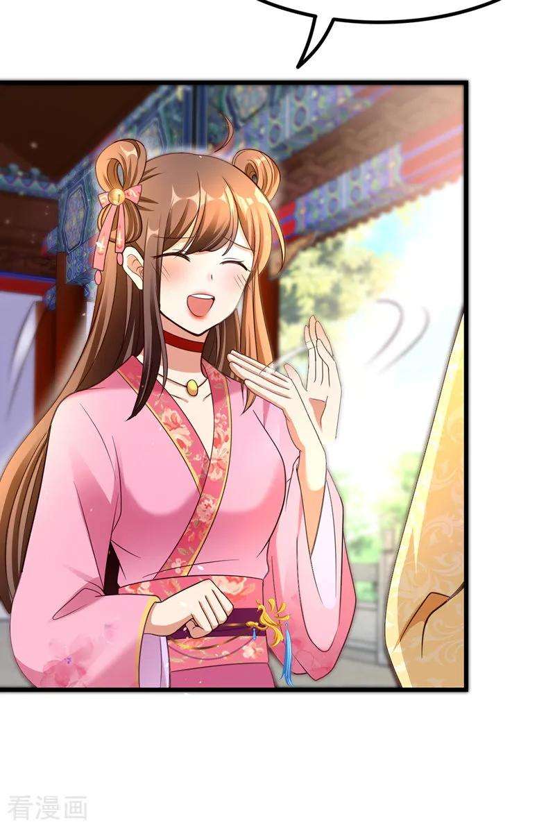 我在后宫当大佬19话 成全尘妃