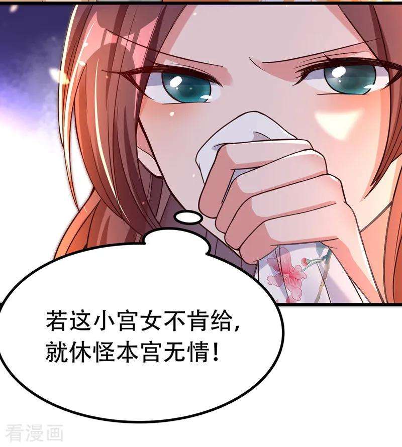 我在后宫当大佬19话 成全尘妃