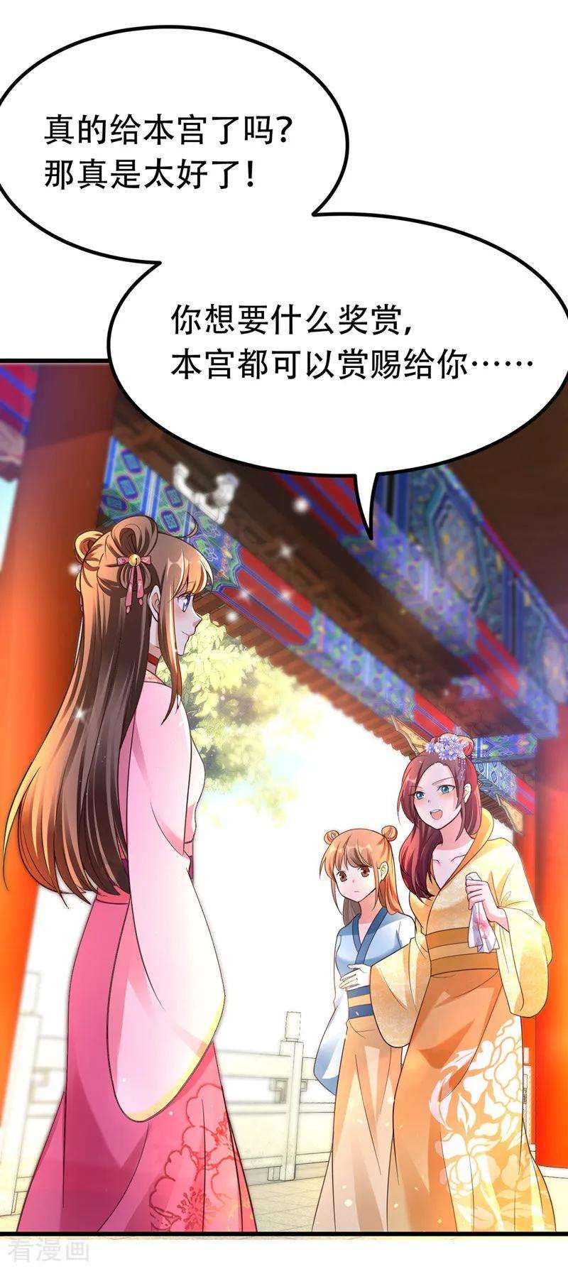 我在后宫当大佬19话 成全尘妃