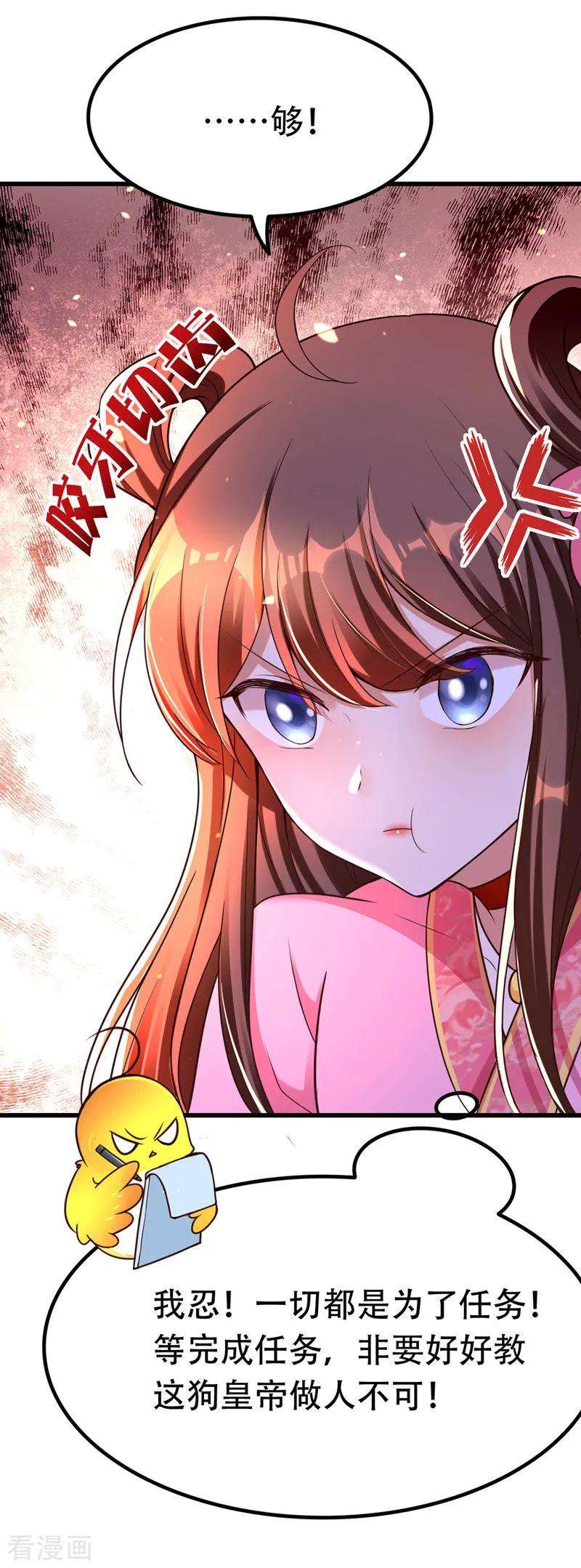 我在后宫当大佬19话 成全尘妃