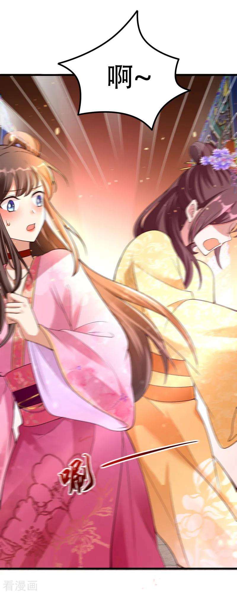 我在后宫当大佬19话 成全尘妃