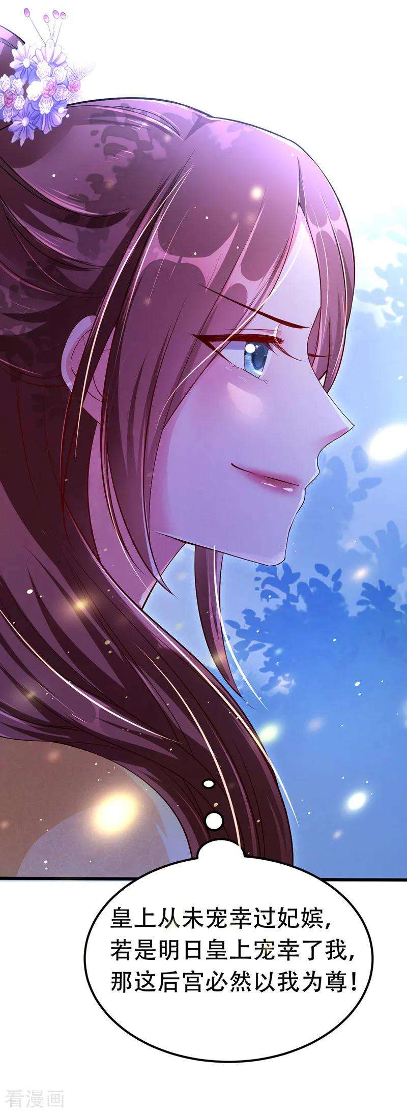 我在后宫当大佬20话 龙颜大怒