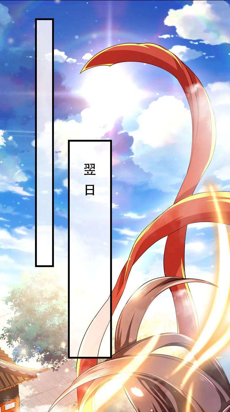 我在后宫当大佬20话 龙颜大怒