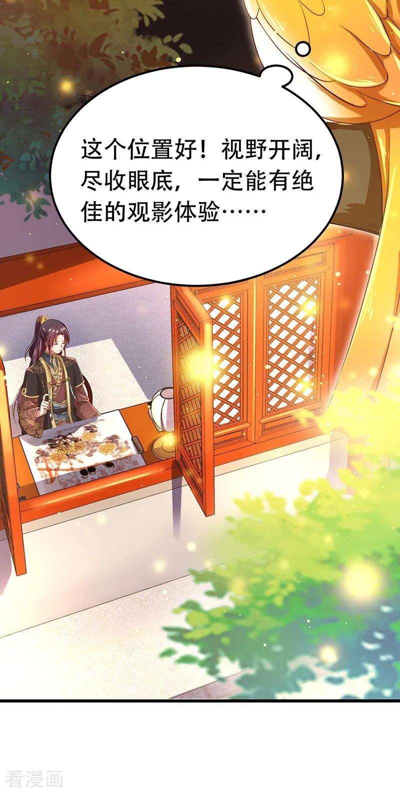 我在后宫当大佬20话 龙颜大怒