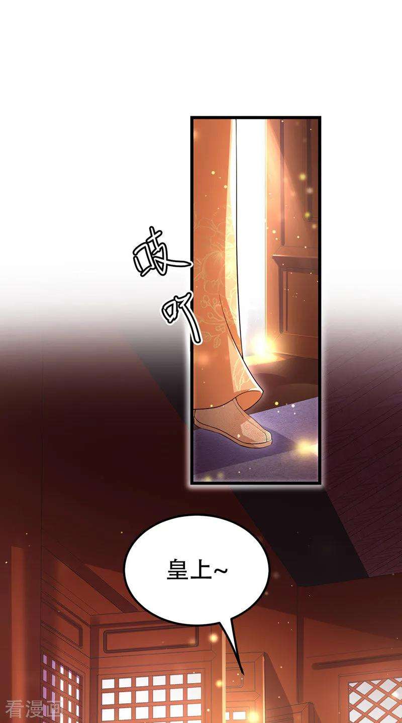 我在后宫当大佬20话 龙颜大怒