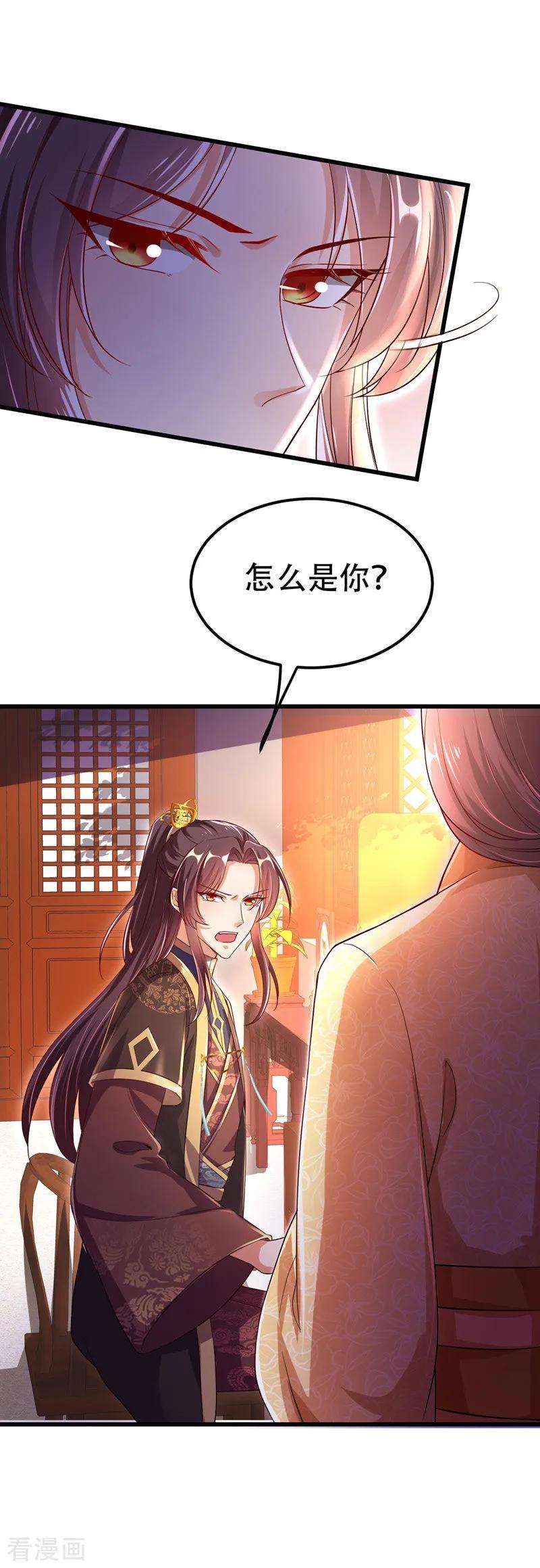 我在后宫当大佬20话 龙颜大怒