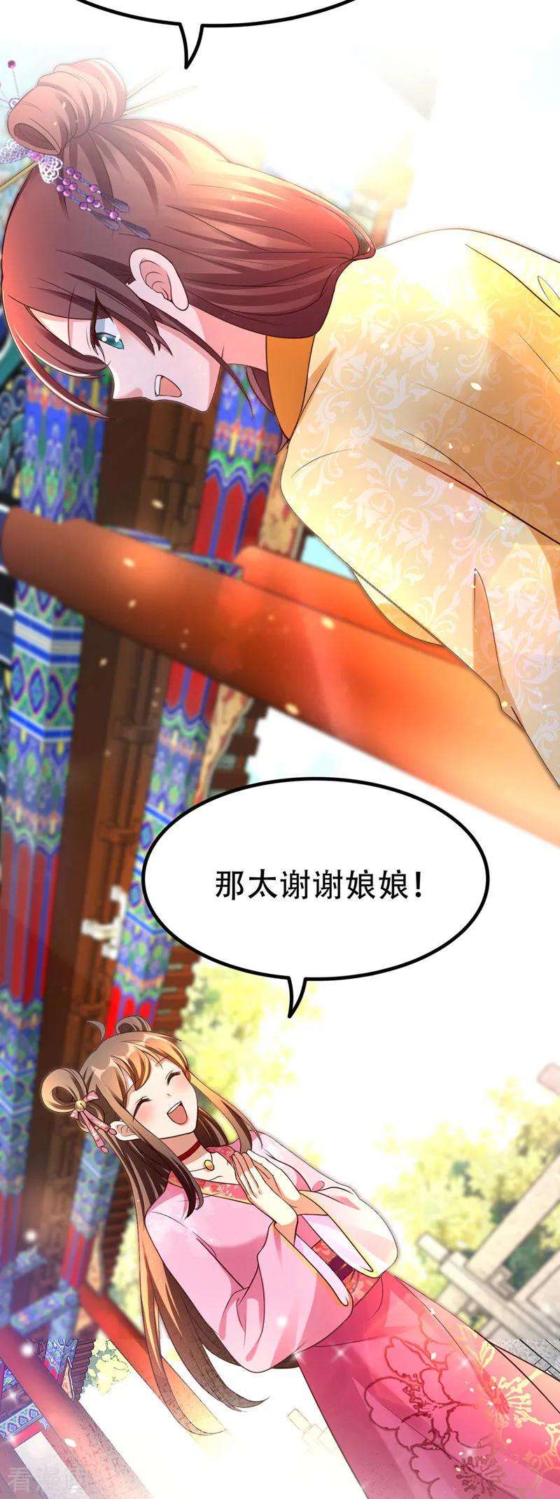 我在后宫当大佬20话 龙颜大怒