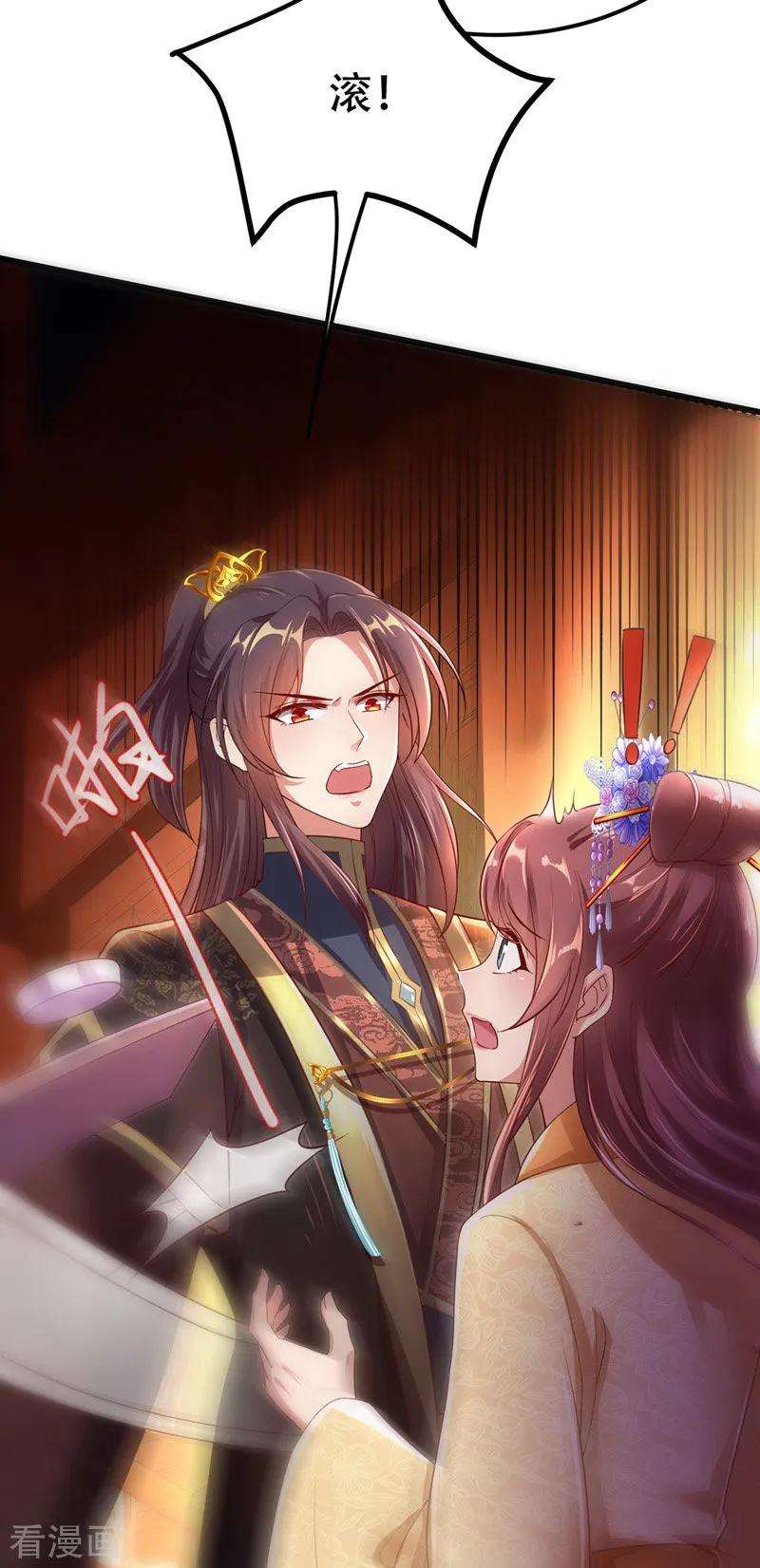 我在后宫当大佬20话 龙颜大怒