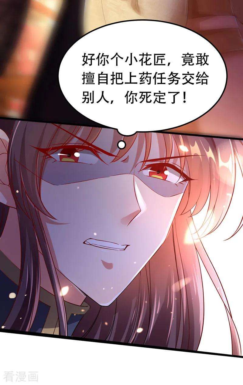 我在后宫当大佬20话 龙颜大怒