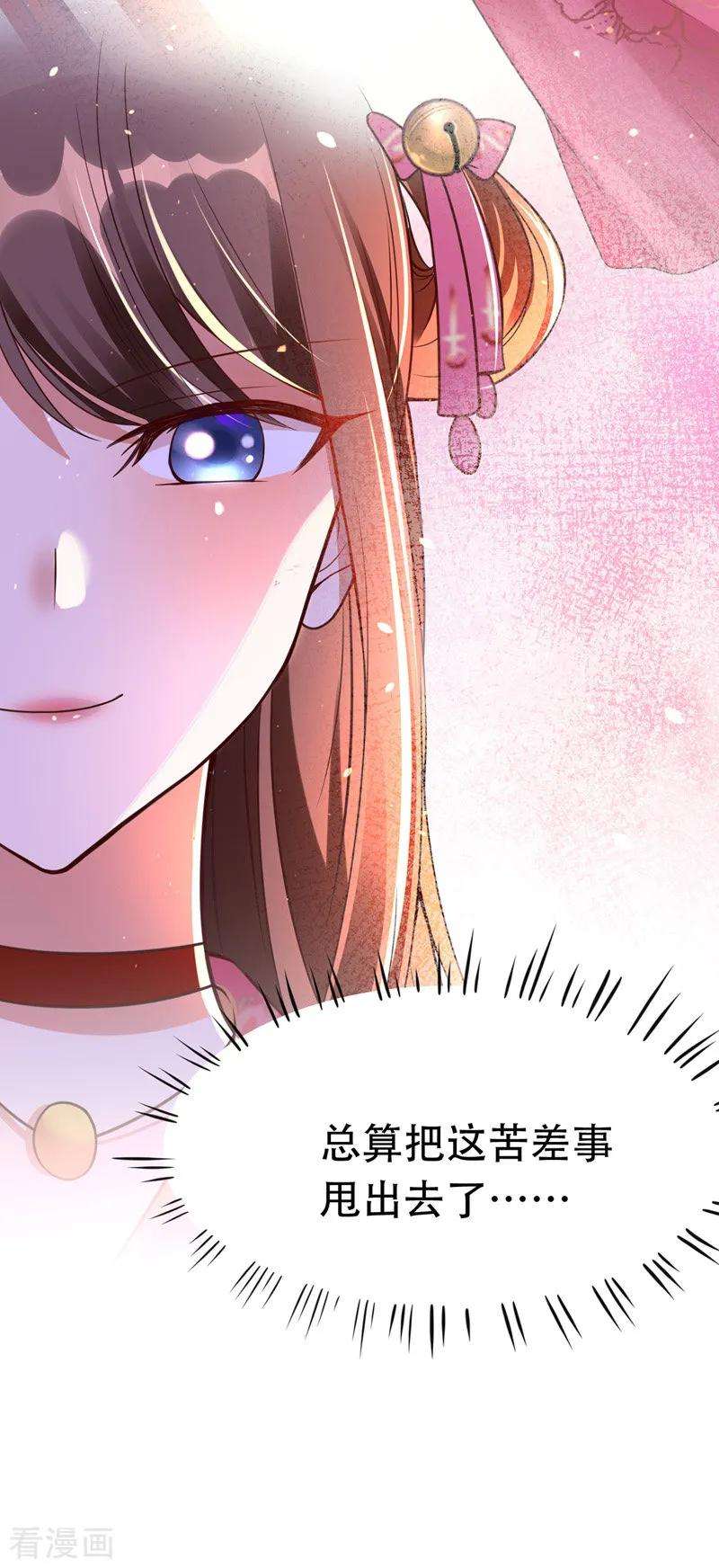 我在后宫当大佬20话 龙颜大怒