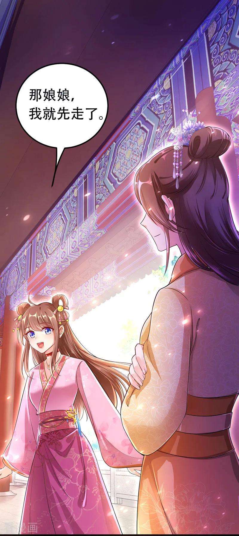 我在后宫当大佬20话 龙颜大怒