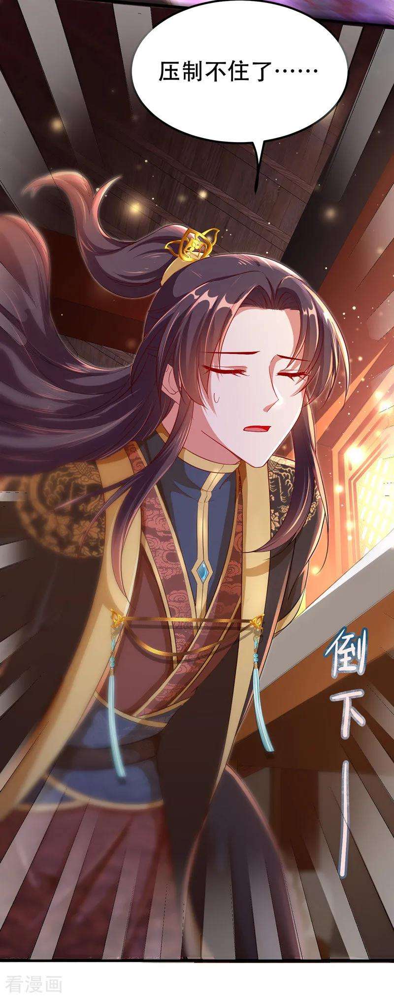 我在后宫当大佬21话 诱发旧疾