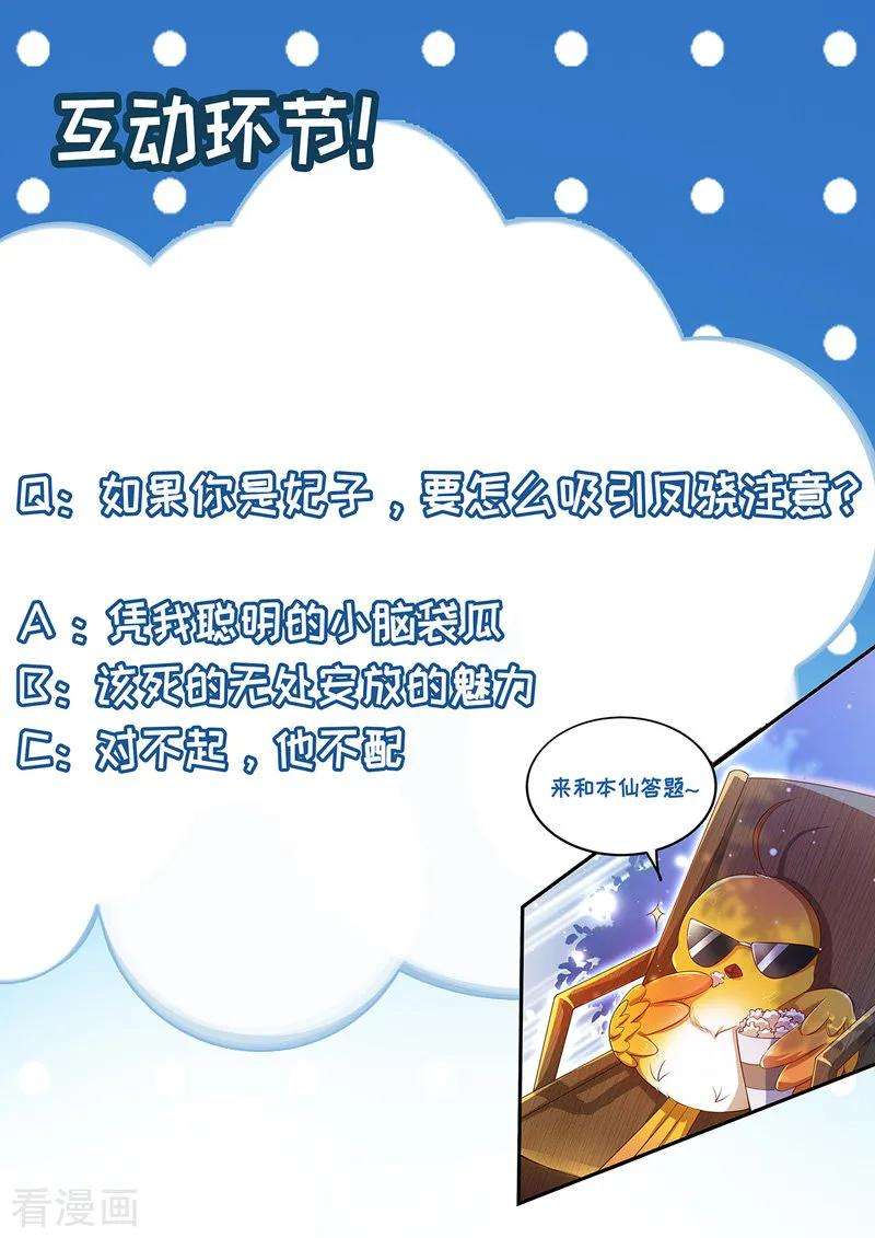 我在后宫当大佬21话 诱发旧疾