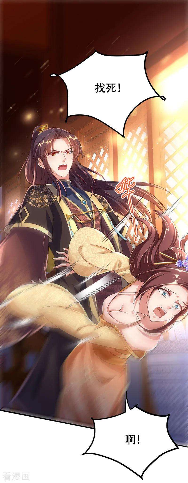 我在后宫当大佬21话 诱发旧疾