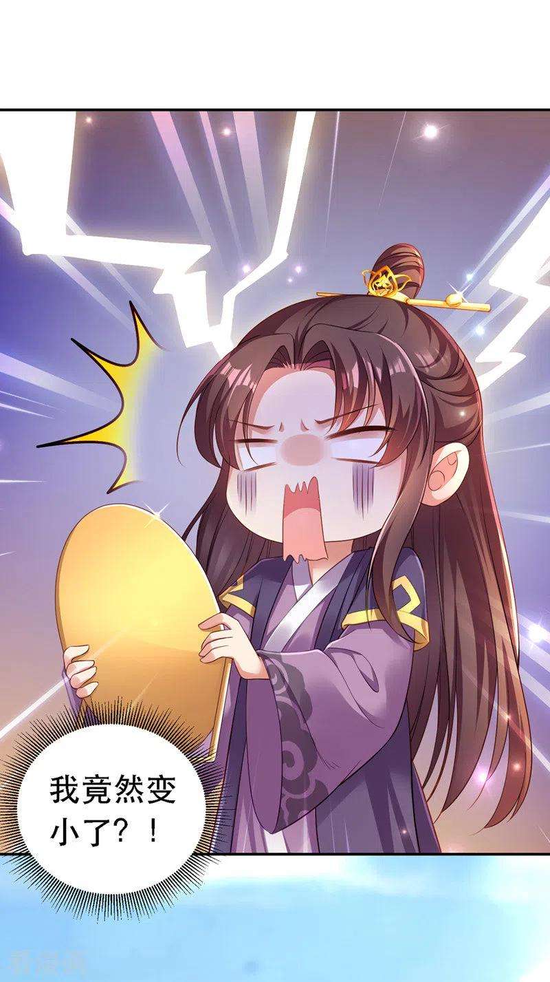 我在后宫当大佬22话 萌版凤骁