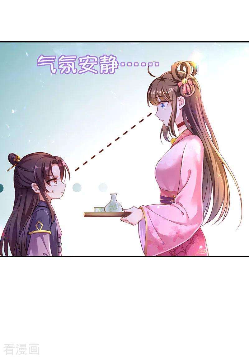 我在后宫当大佬22话 萌版凤骁