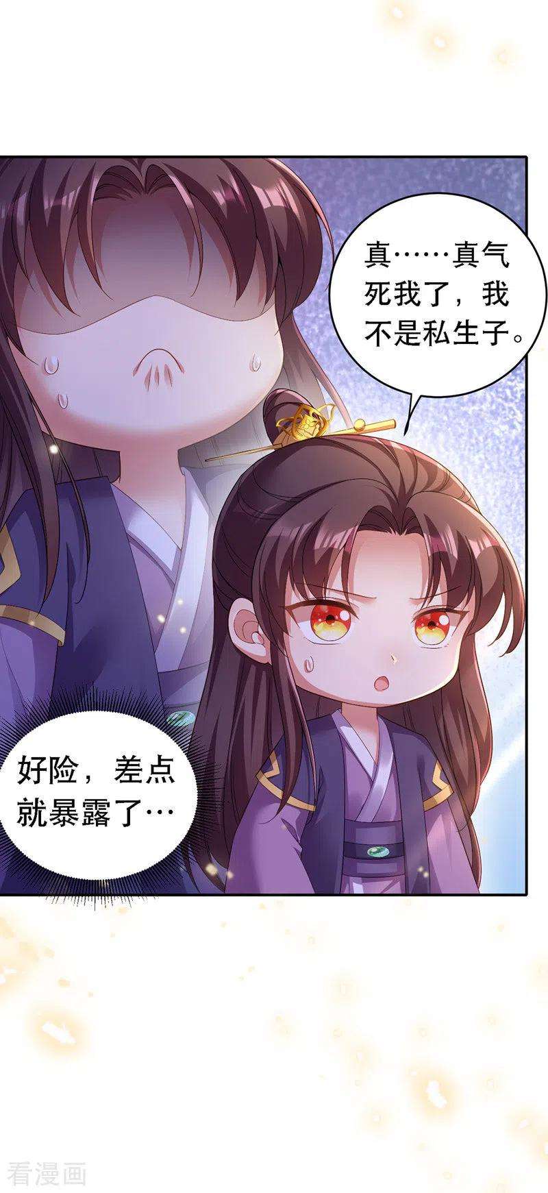 我在后宫当大佬22话 萌版凤骁