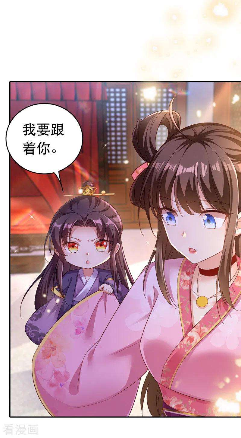 我在后宫当大佬22话 萌版凤骁
