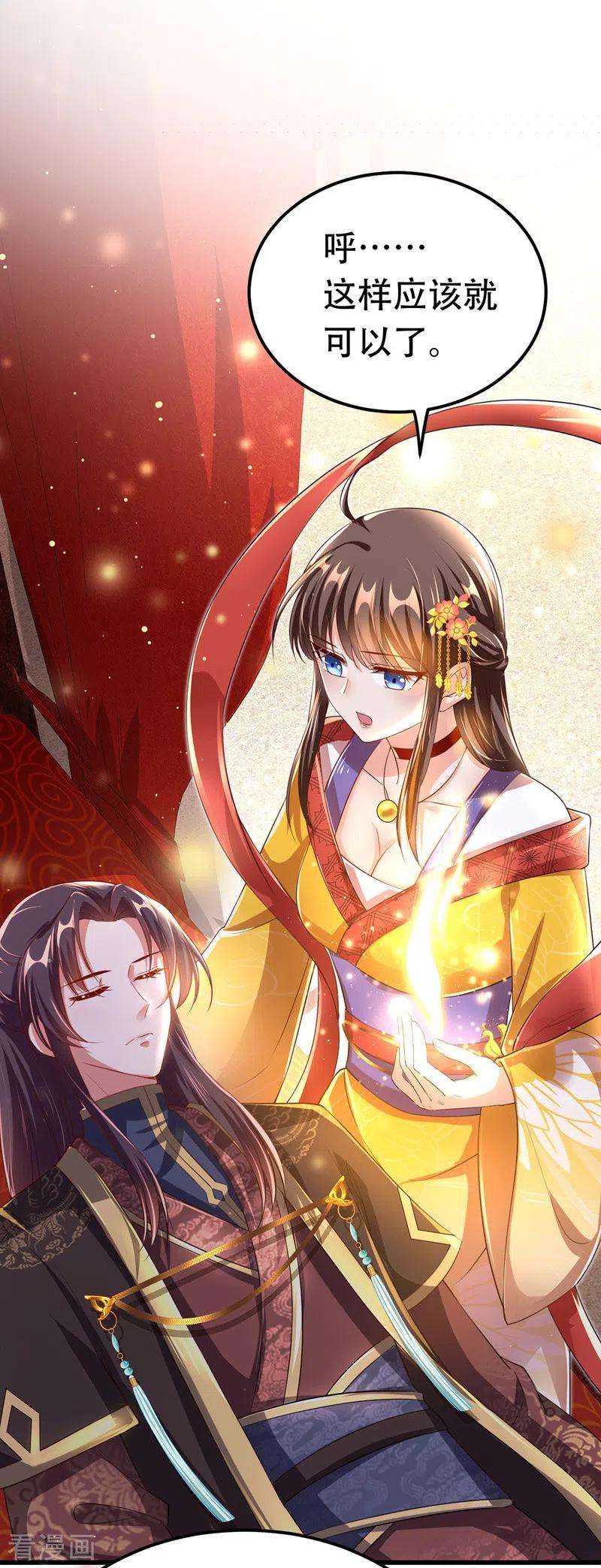 我在后宫当大佬22话 萌版凤骁