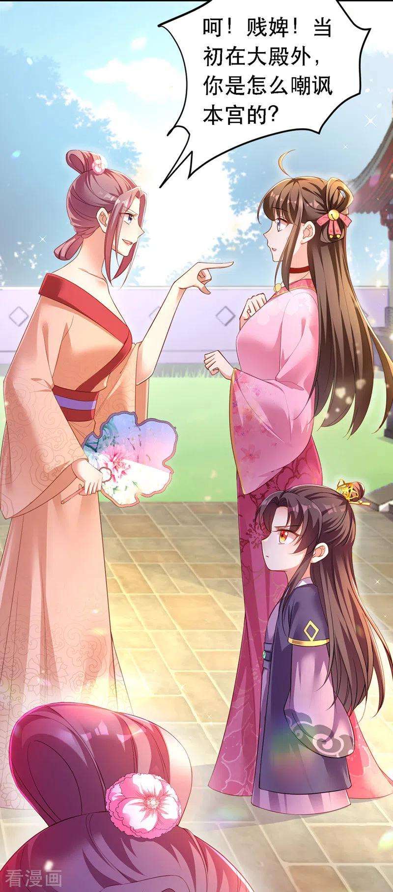 我在后宫当大佬23话 作死婉妃