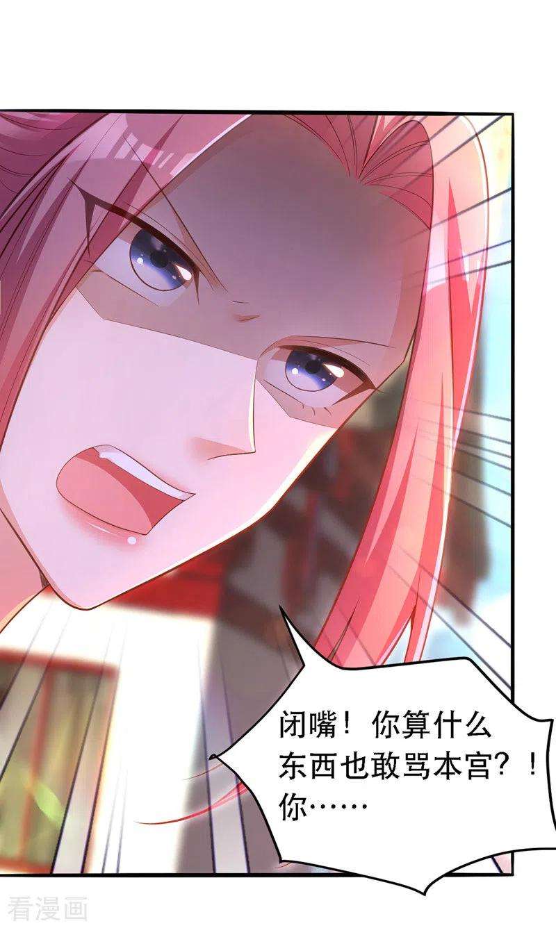 我在后宫当大佬23话 作死婉妃