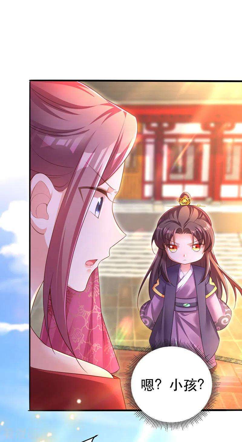 我在后宫当大佬23话 作死婉妃