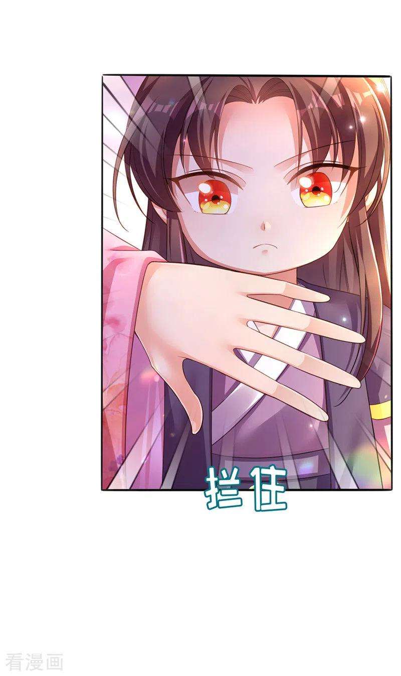 我在后宫当大佬23话 作死婉妃