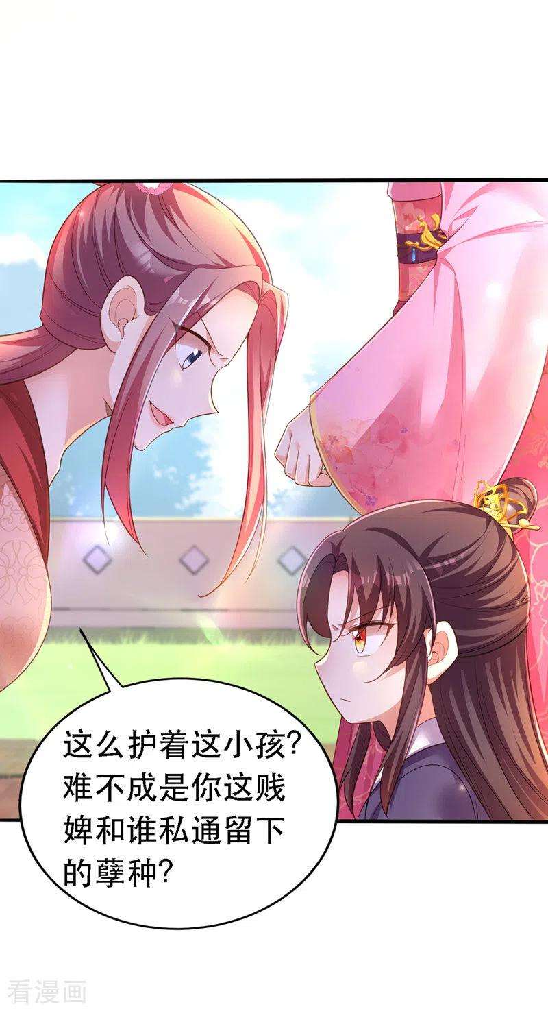 我在后宫当大佬23话 作死婉妃