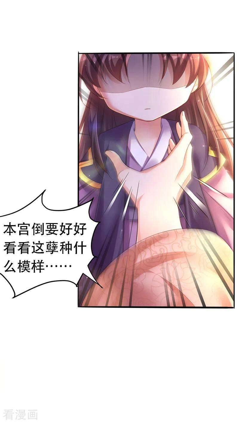 我在后宫当大佬23话 作死婉妃
