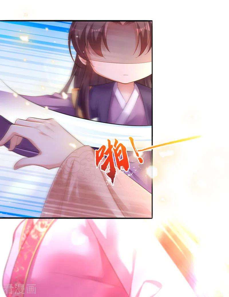 我在后宫当大佬23话 作死婉妃