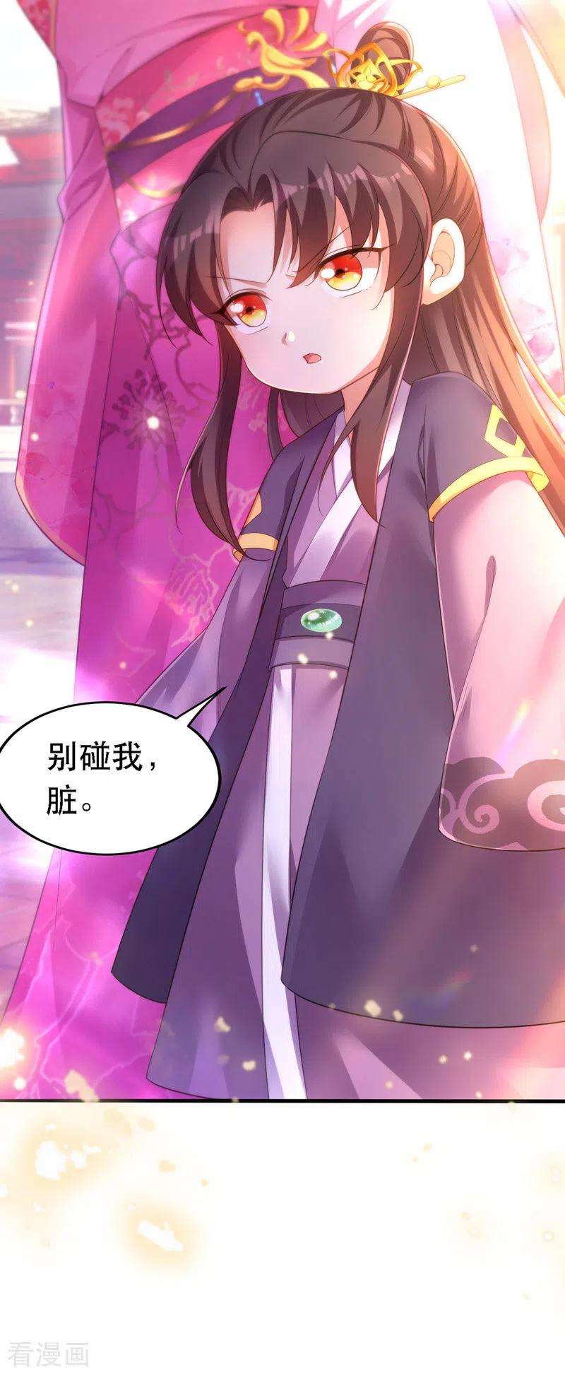 我在后宫当大佬23话 作死婉妃