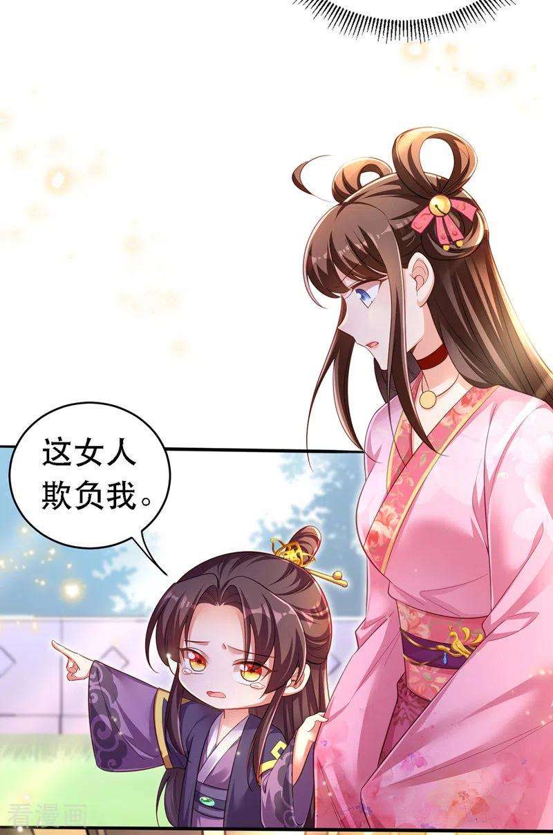 我在后宫当大佬23话 作死婉妃