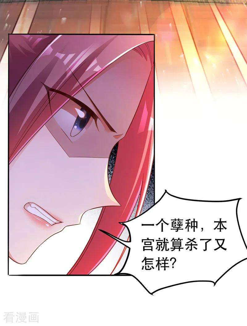 我在后宫当大佬23话 作死婉妃