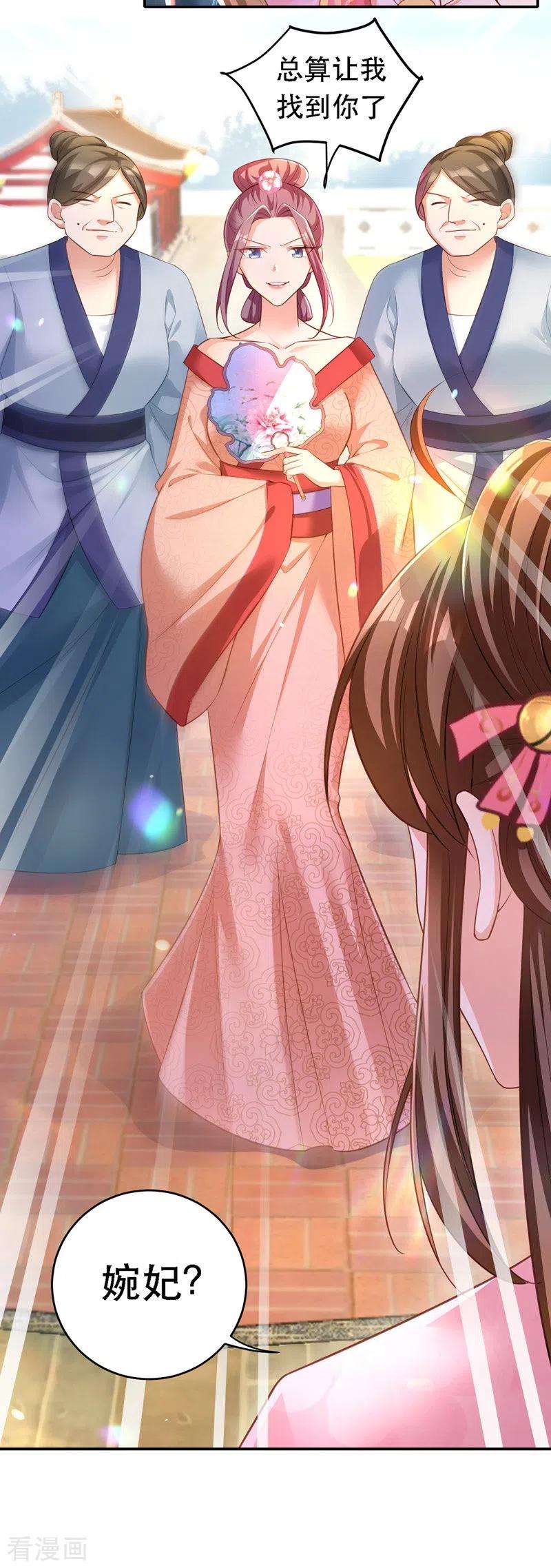 我在后宫当大佬23话 作死婉妃
