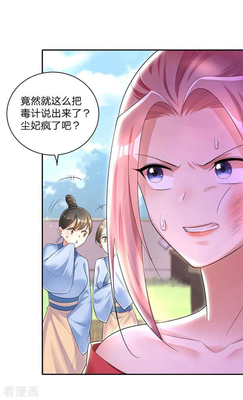 我在后宫当大佬26话 拍屁股走人