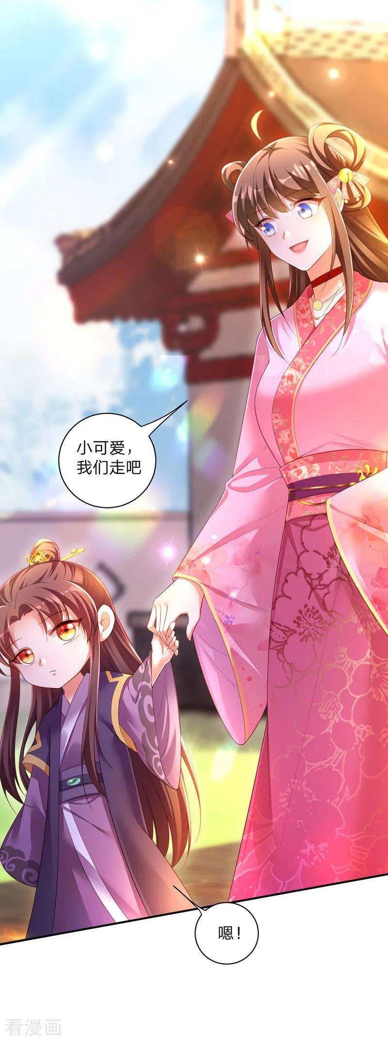 我在后宫当大佬26话 拍屁股走人